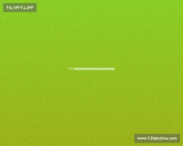 FIFA足球世界世界杯挂机轻松刷分升级全攻略新手进阶实用指南
